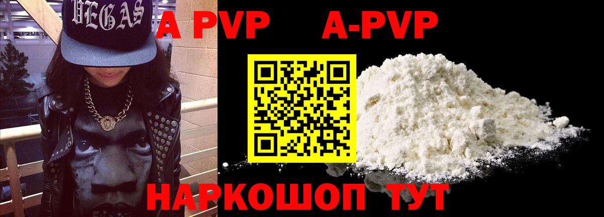 Alpha-PVP Соль  Вход с VPN  Клин 
