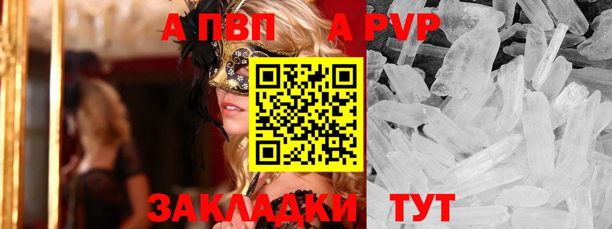 Alpha PVP крисы CK Клин