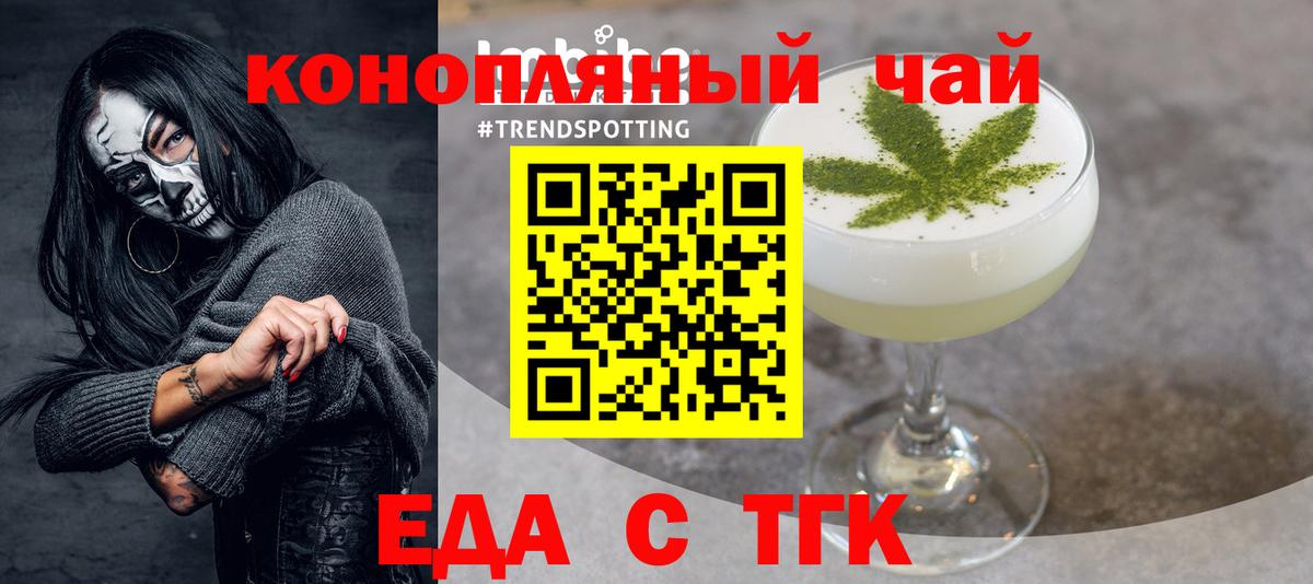 Печенье с ТГК конопля Клин