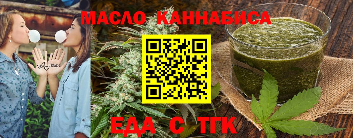 Клин  Cannafood марихуана  Вход с VPN 