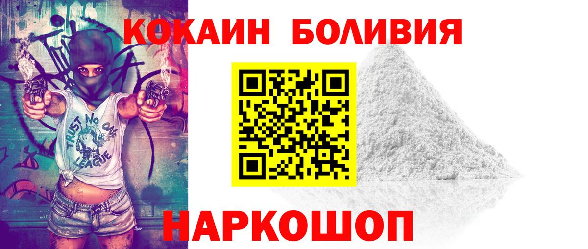 COCAIN Боливия  КОКАИН 98%  Клин  Вход с VPN 