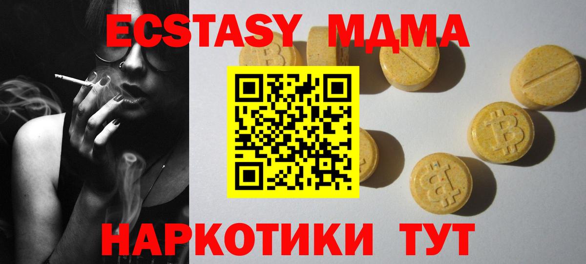 ЭКСТАЗИ 99%  кракен ссылки  Клин  ЭКСТАЗИ  Вход с VPN  ЭКСТАЗИ 280 MDMA 