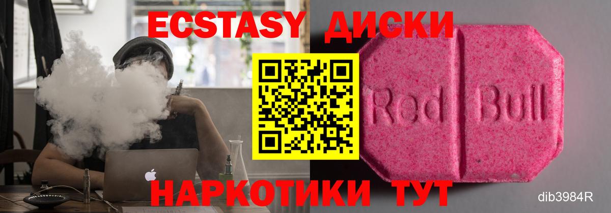 ЭКСТАЗИ 250 мг Клин