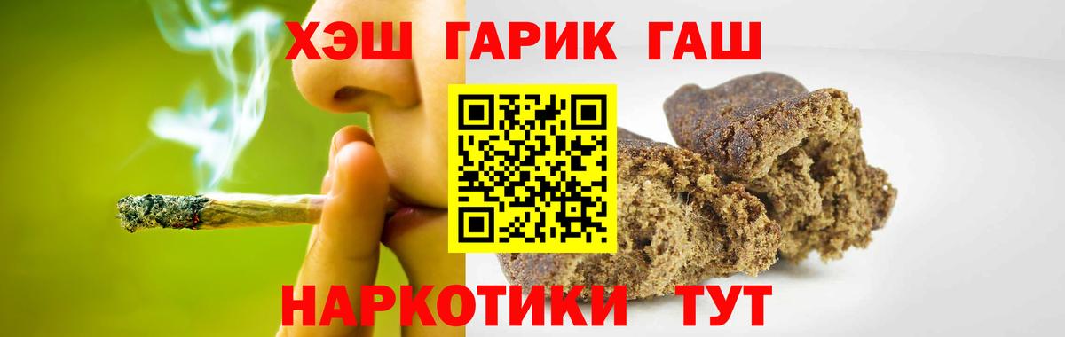ГАШ убойный  ГАШИШ  Вход с VPN  Клин  ГАШ убойный 