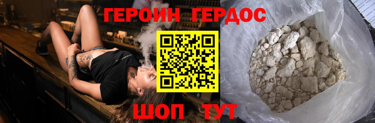 ГЕРОИН Афган Клин