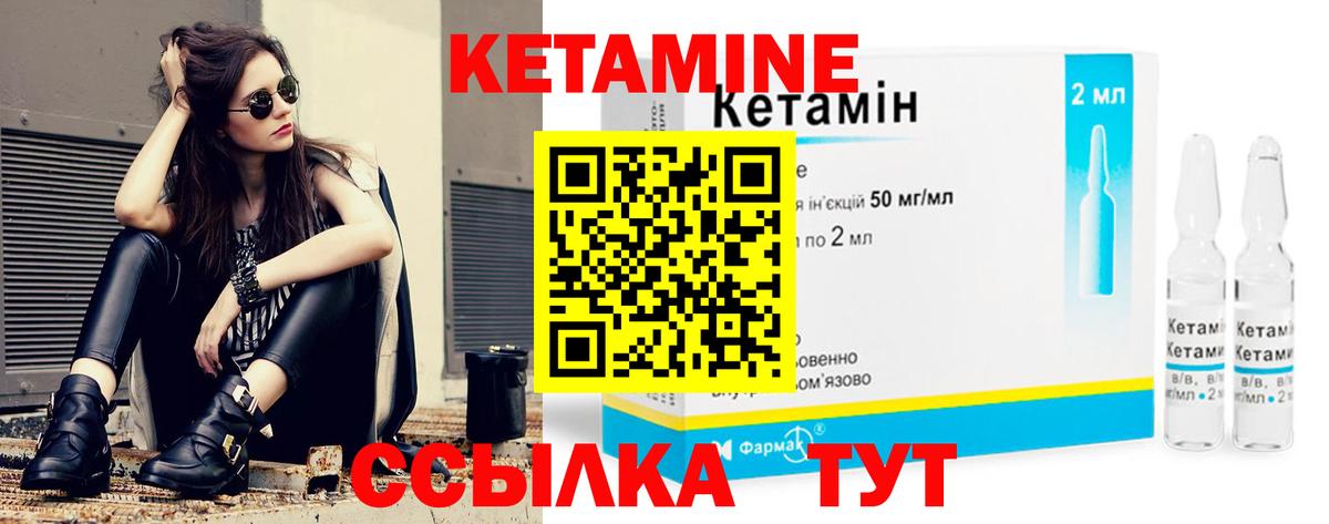 Клин  Кетамин VHQ  Вход с VPN  Кетамин ketamine 