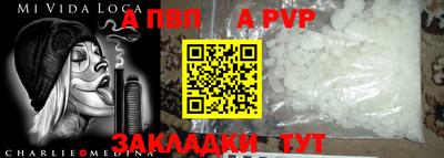 ALPHA-PVP Мариинск