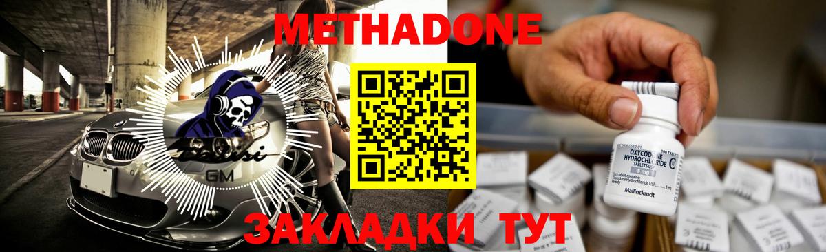 Метадон белоснежный  Вход с VPN  мега как зайти  Клин  МЕТАДОН мёд 