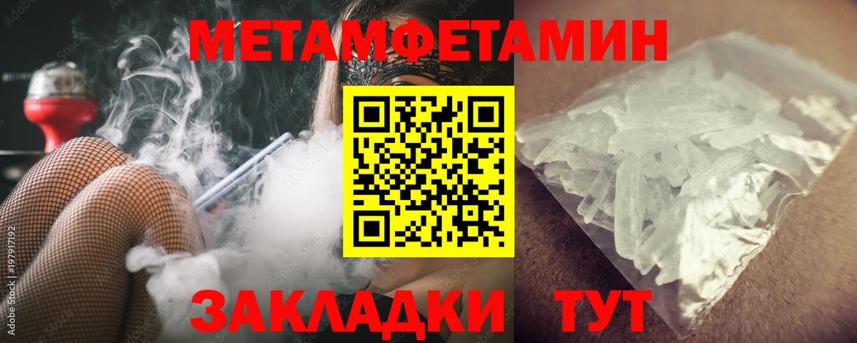 Метамфетамин Methamphetamine  Метамфетамин Methamphetamine  Клин  Метамфетамин  Вход с VPN 