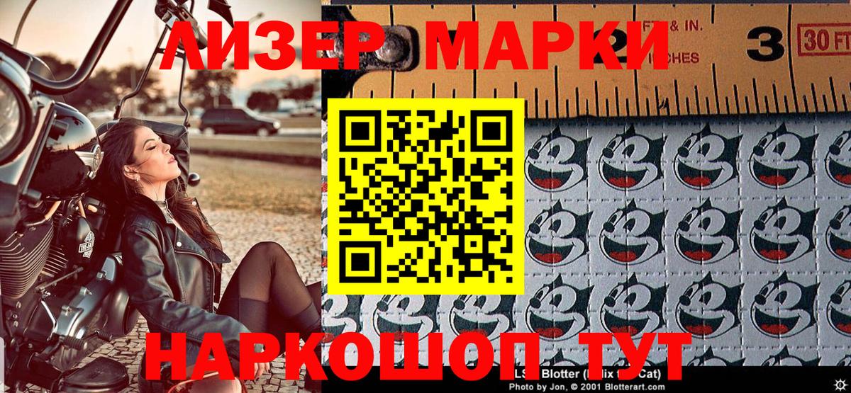 Марки NBOMe 1,8мг Клин